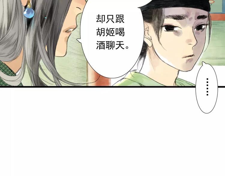 第1话 纨绔（1）58