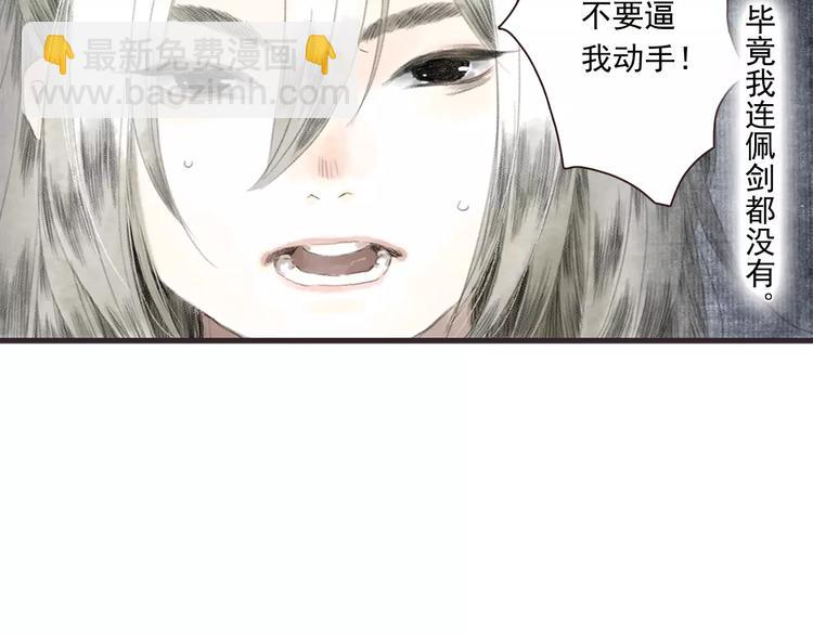 第3话 师父（1）48