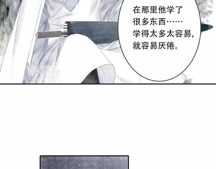 第5话 师父（3）55