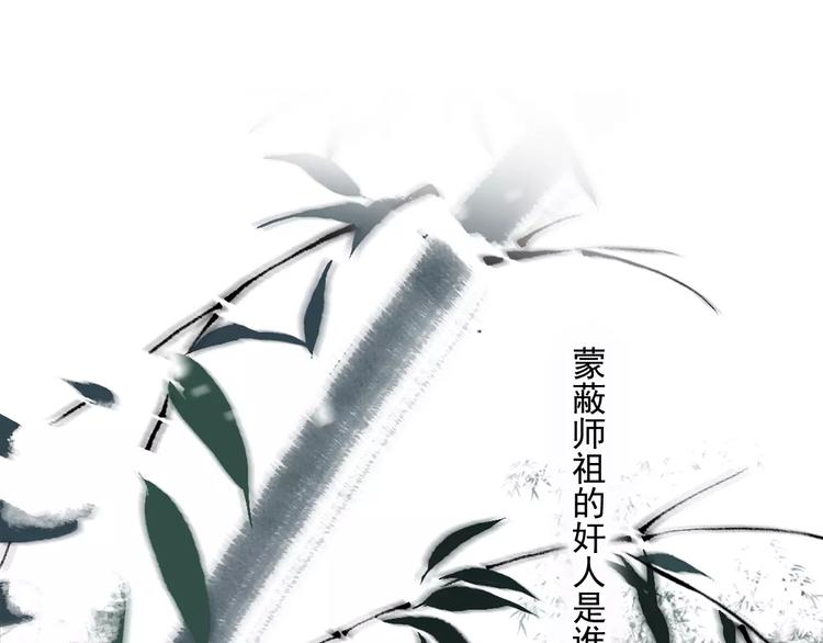 第4话 师父（2）3