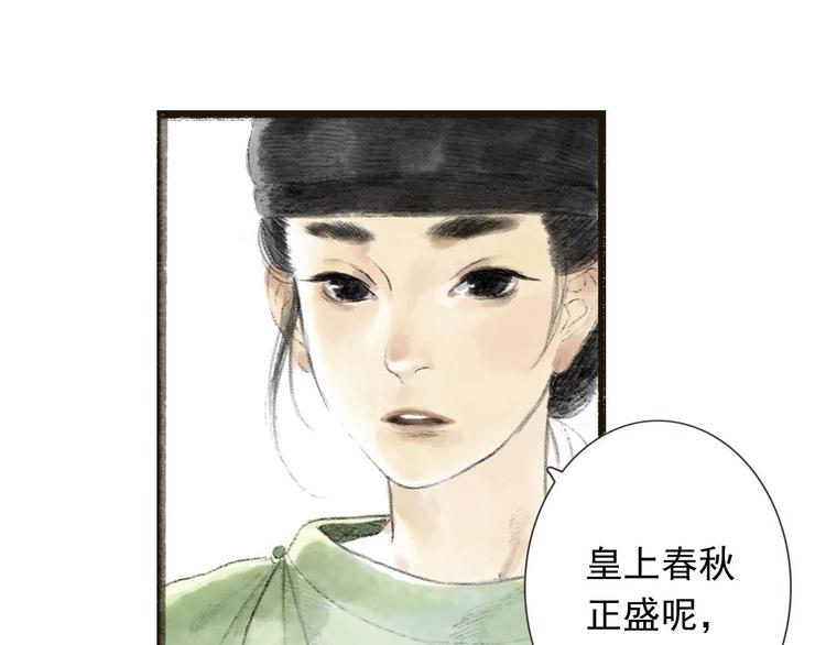 序章2  惊鸿一遇9
