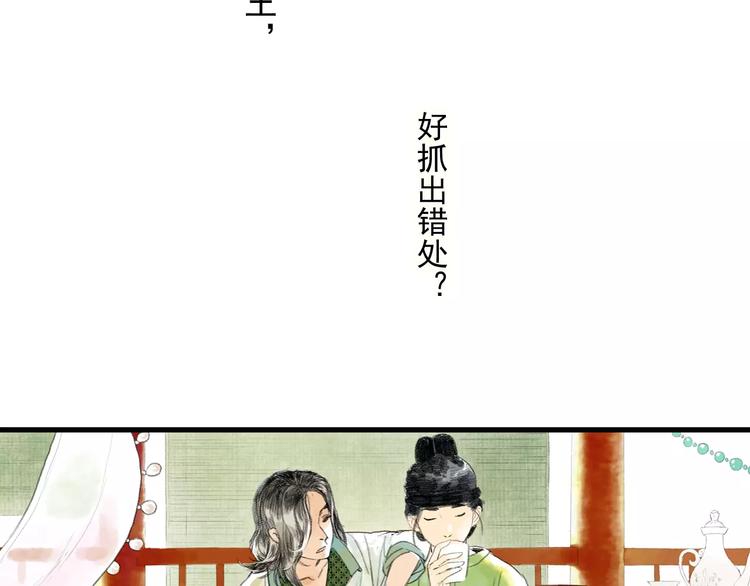 第1话 纨绔（1）50