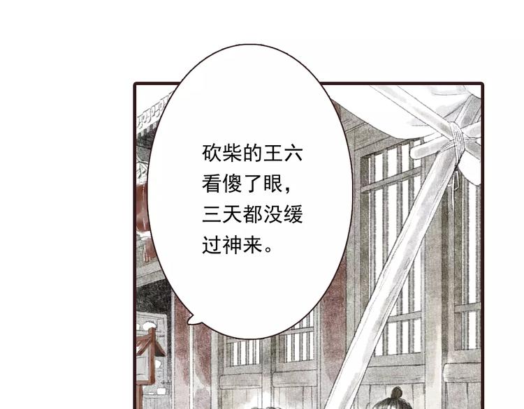 第3话 师父（1）6