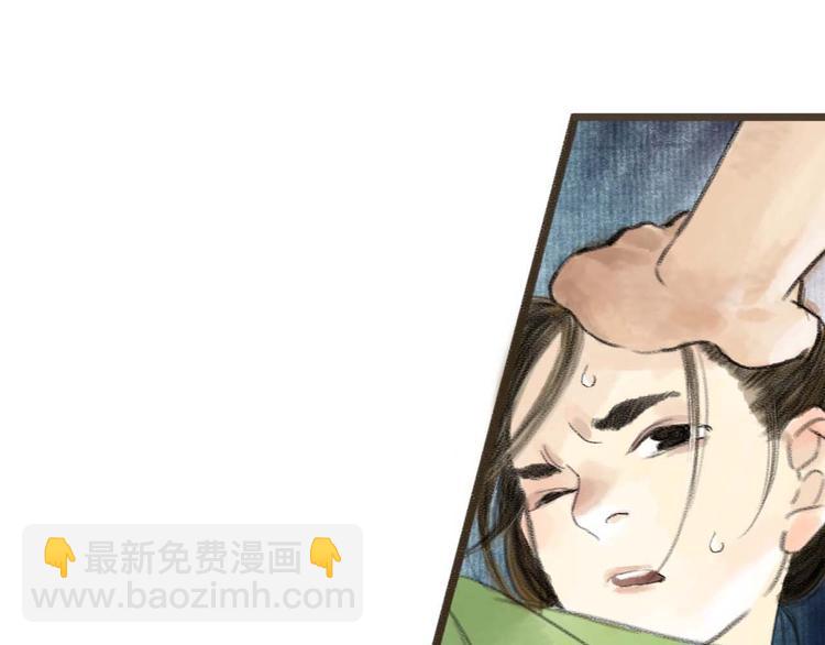 序章2  惊鸿一遇14