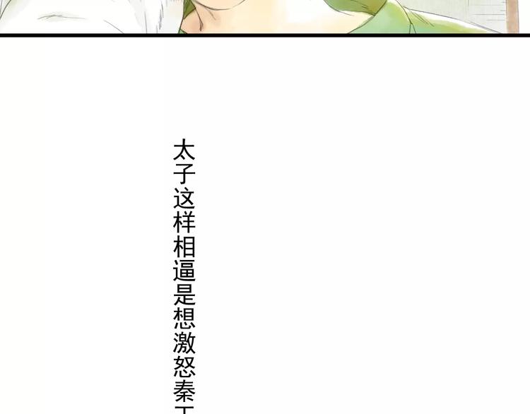 第1话 纨绔（1）49