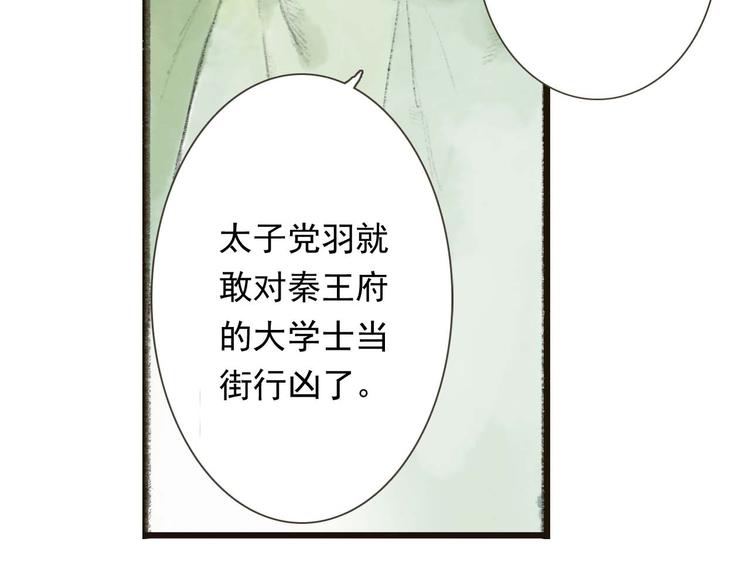 序章2  惊鸿一遇10
