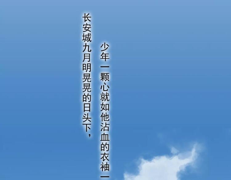第2话 纨绔（2）117