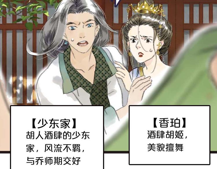 序章2  惊鸿一遇20