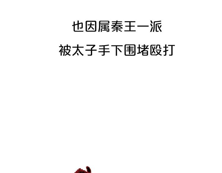 序章2  惊鸿一遇16