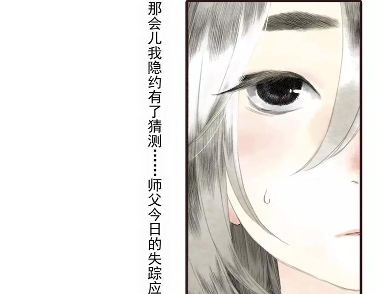 第3话 师父（1）66