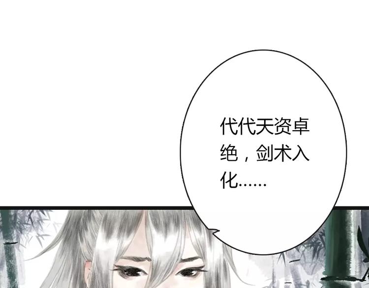 第7话 师父（5）57