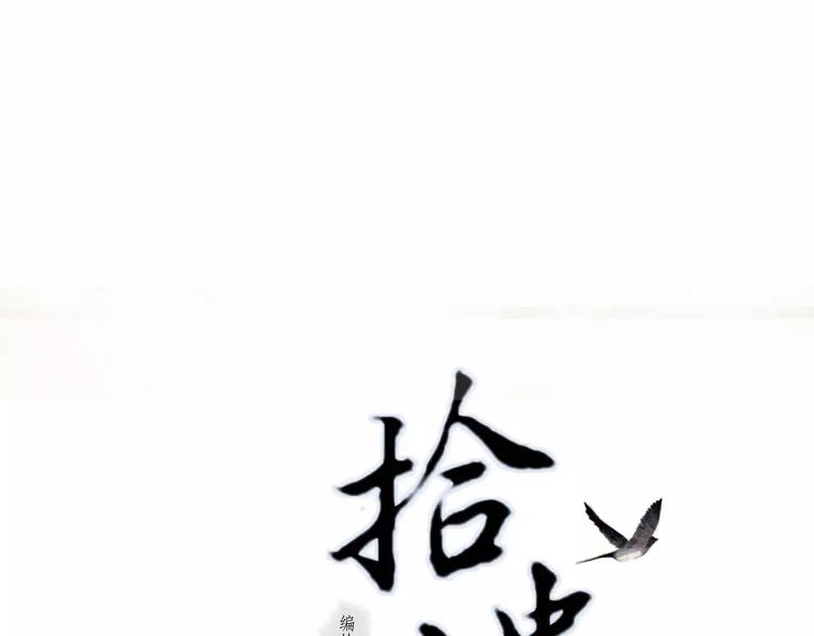 第2话 纨绔（2）0