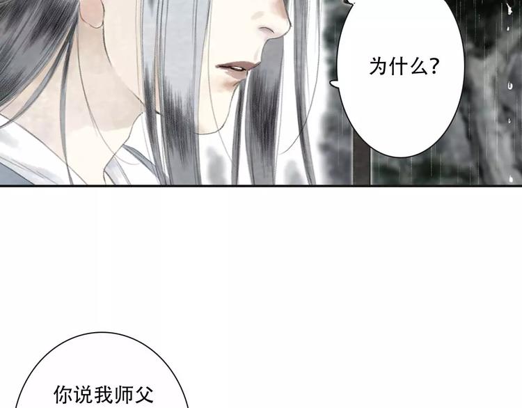 第5话 师父（3）20