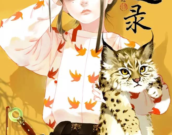 序章1 夏达重新出道新作！2