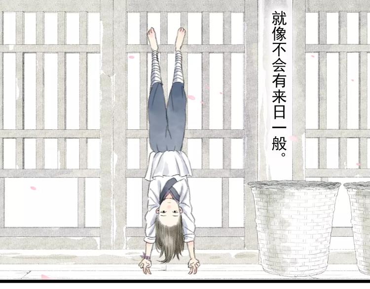 第4话 师父（2）84