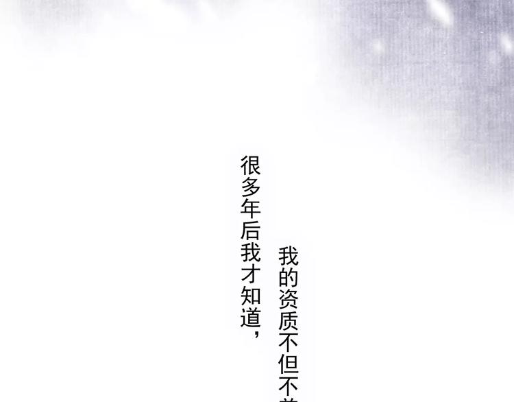 第4话 师父（2）19