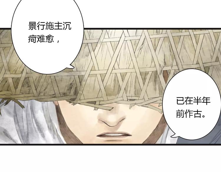 第7话 师父（5）27