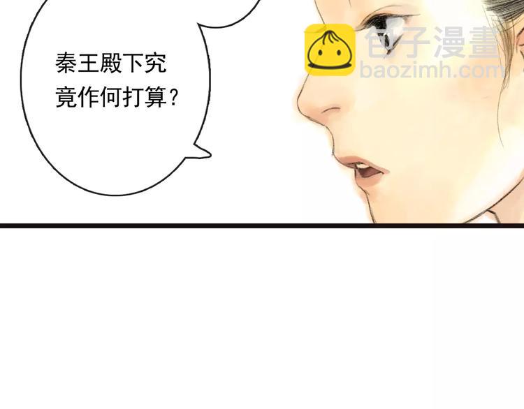 第1话 纨绔（1）30