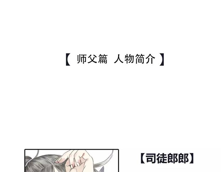 第5话 师父（3）0