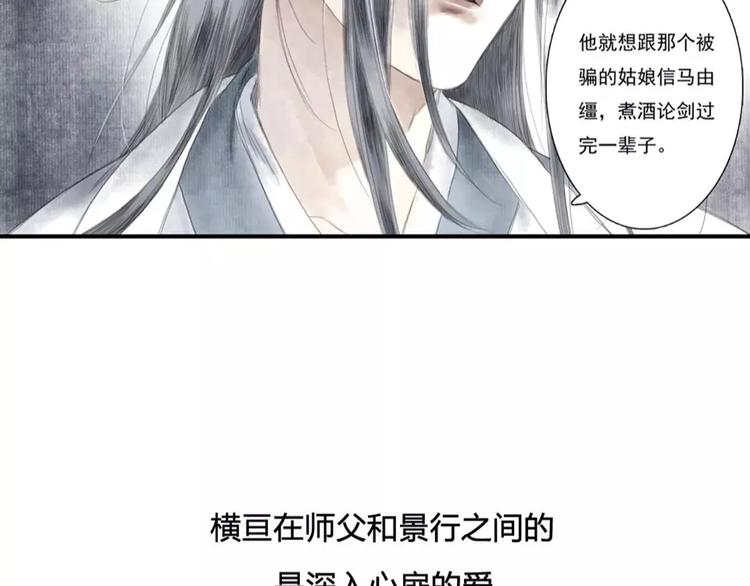 第7话 师父（5）14