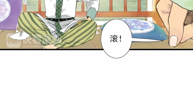第1话 纨绔（1）61