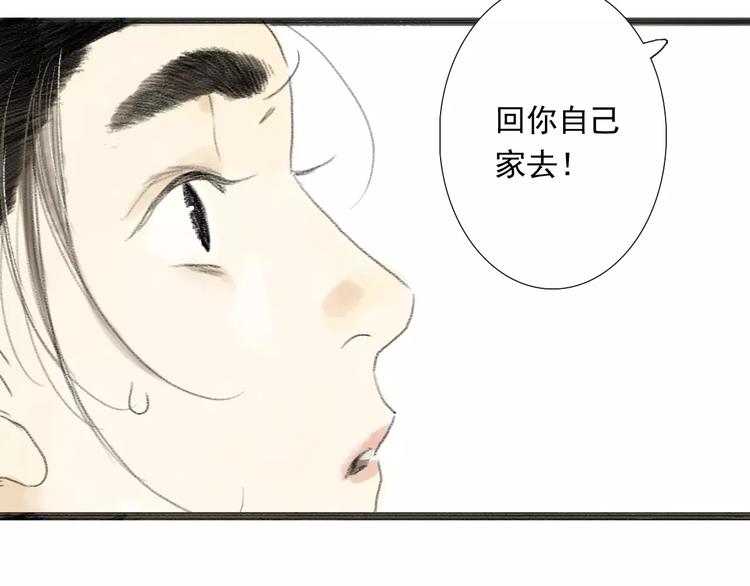 第1话 纨绔（1）115
