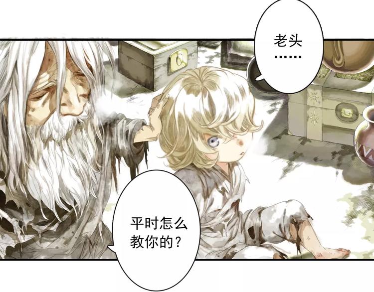 第8话 奴隶14