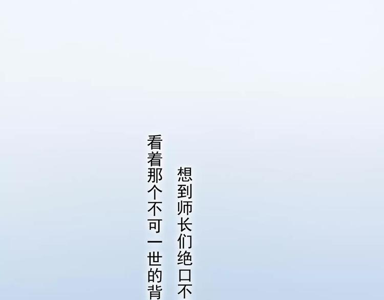 第2话 纨绔（2）114