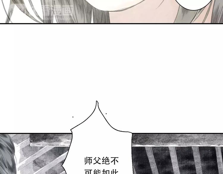 第5话 师父（3）47