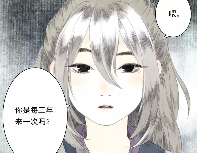 第4话 师父（2）26