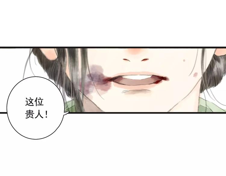 第2话 纨绔（2）91