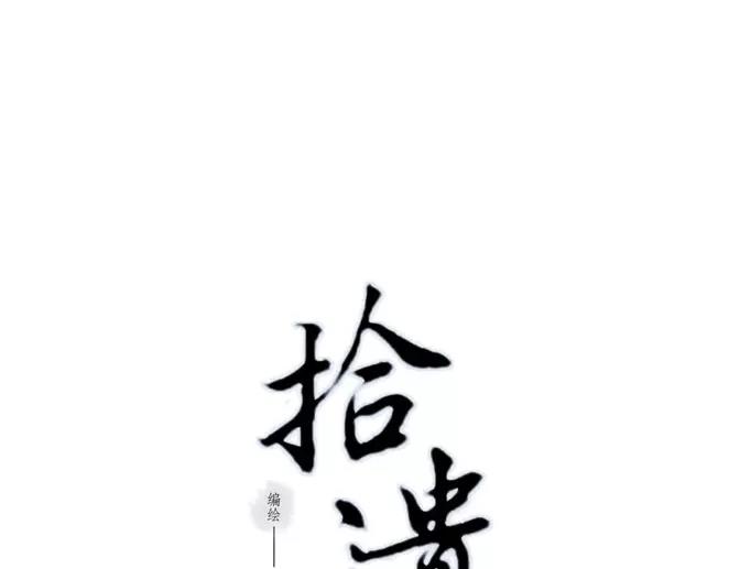 序章1 夏达重新出道新作！22