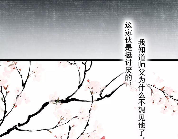 第4话 师父（2）55