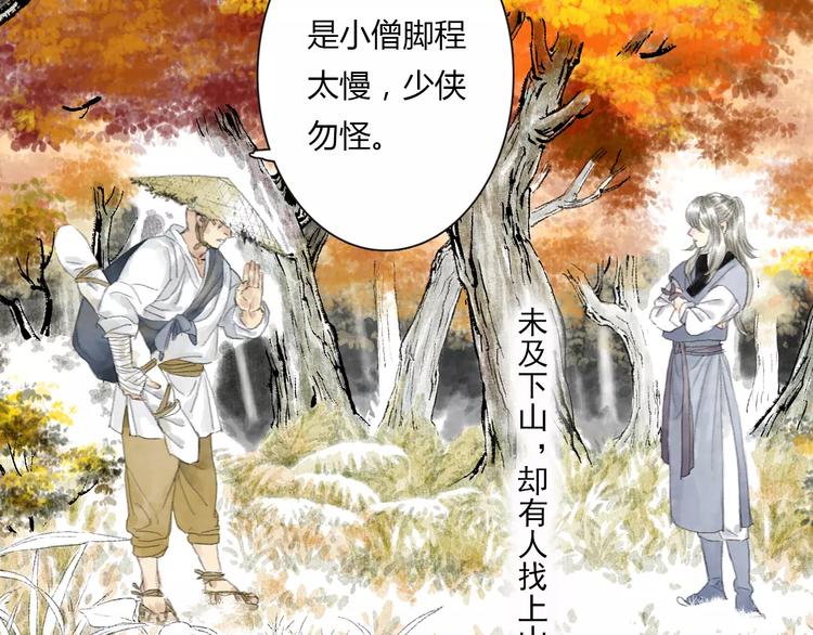 第7话 师父（5）25