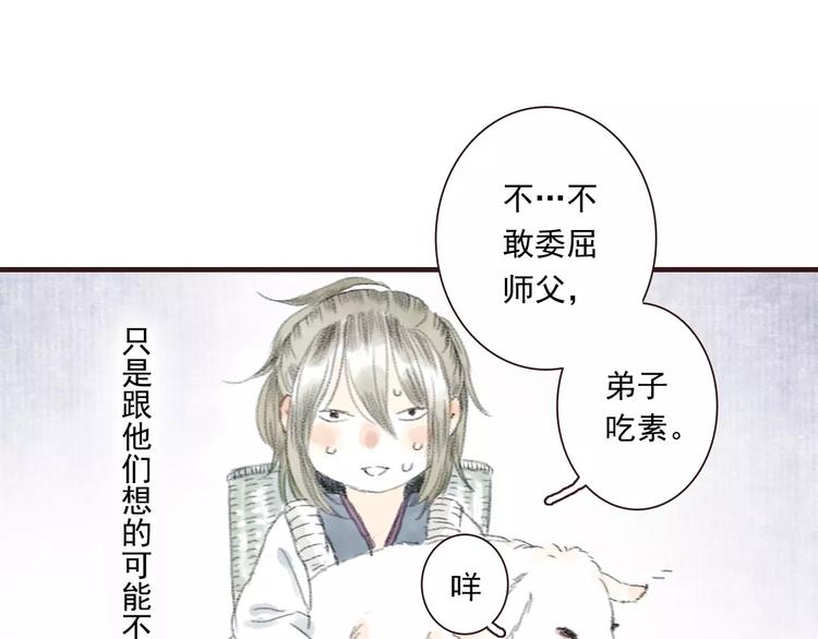 第3话 师父（1）31