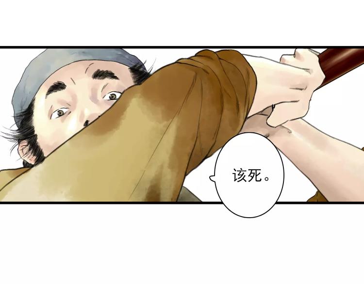 第2话 纨绔（2）54