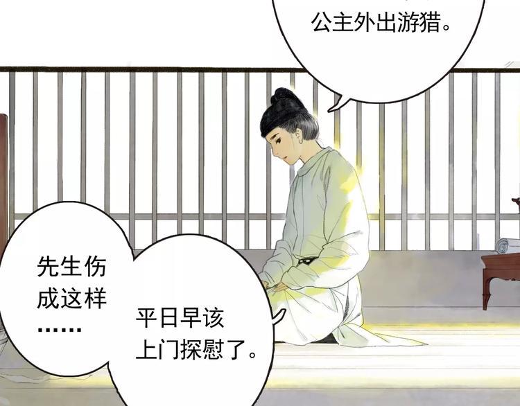 第1话 纨绔（1）35