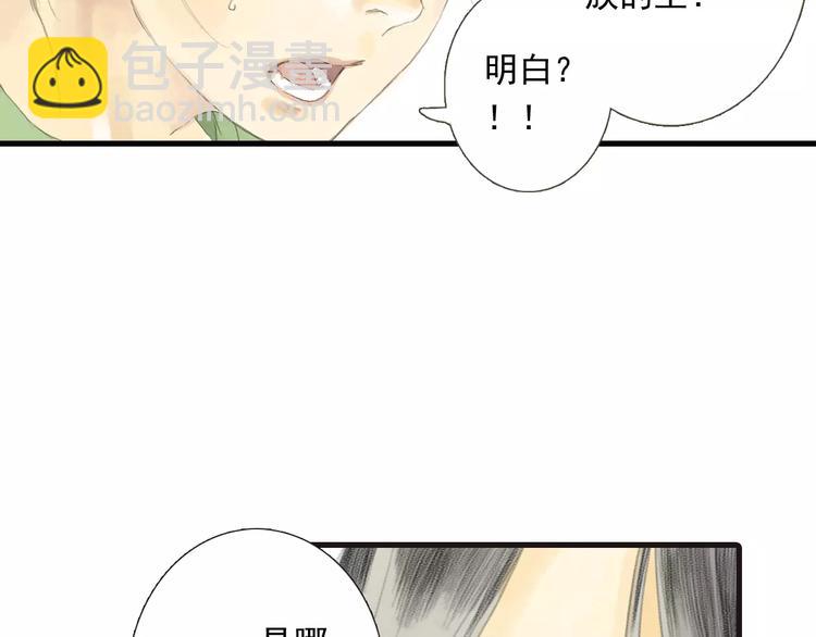 第1话 纨绔（1）102