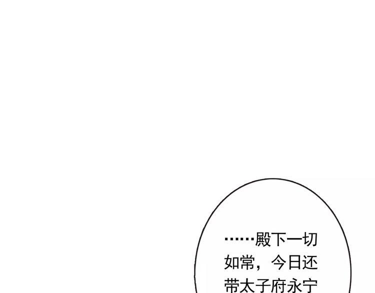 第1话 纨绔（1）34