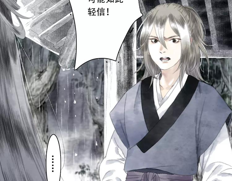 第5话 师父（3）48
