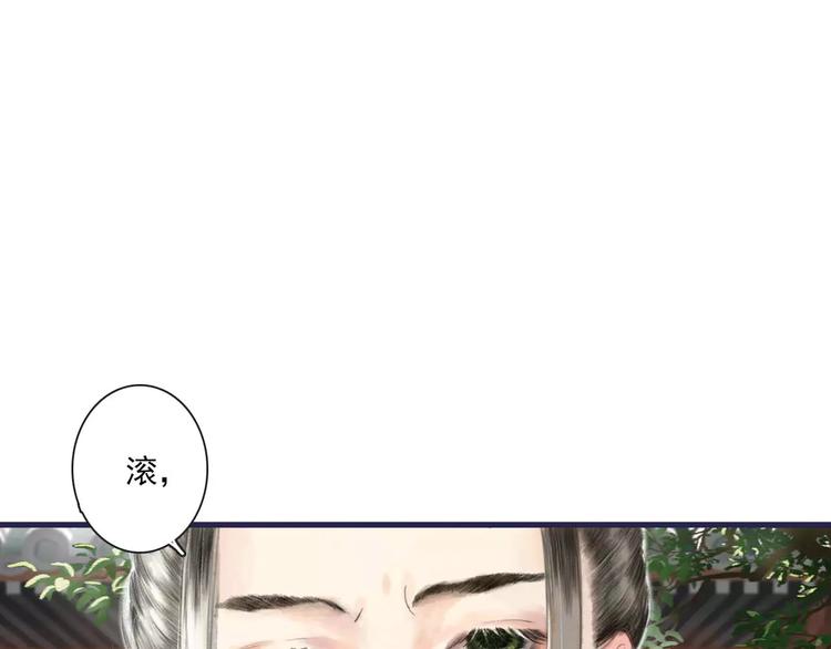 第2话 纨绔（2）79