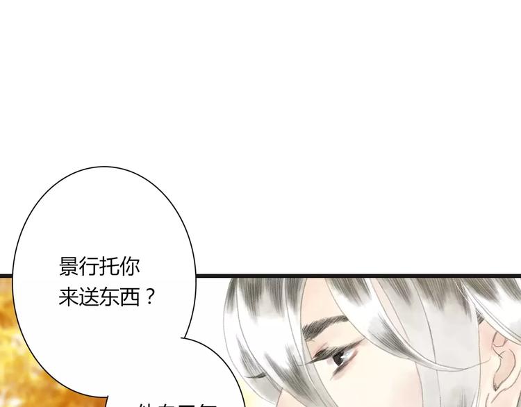 第7话 师父（5）23