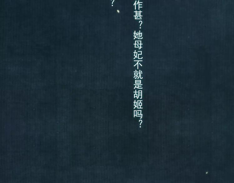 第1话 纨绔（1）96