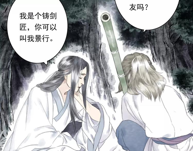 第4话 师父（2）36