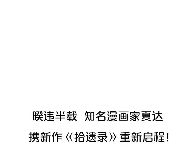 序章1 夏达重新出道新作！0
