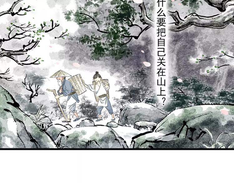 第4话 师父（2）57