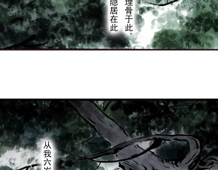 第3话 师父（1）38