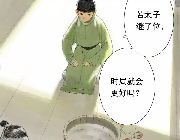 第1话 纨绔（1）20