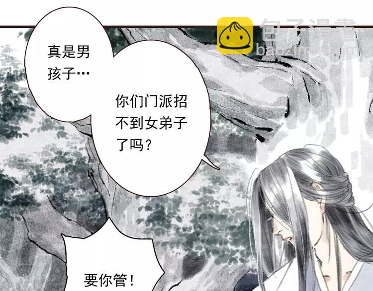 第3话 师父（1）54
