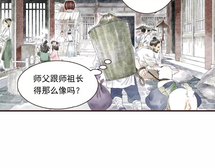第3话 师父（1）12